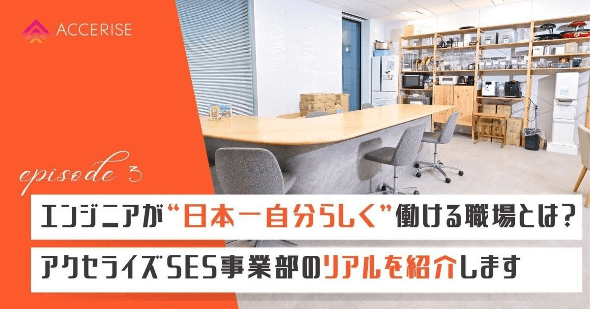 エンジニアが